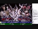 2019-02-04 中野TRF サムライスピリッツ閃 無差別大会