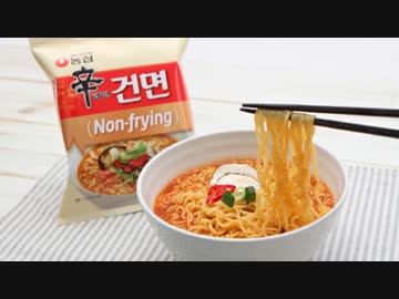 【韓国】第3世代の辛ラーメン、乾麺で勝負？ゴミ共がごみを生み出してホルホルしてるぞ（笑）
