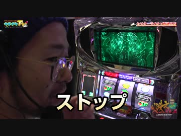 勝確？ヤルヲのディスクアップで目押し力アップ！？【ヤルヲの燃えカス#436】