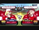 同じ人との２連戦