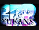 【合作単品】yukans