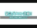 艦これ　邀撃！ブイン防衛作戦　E-3甲　南海第四守備隊輸送作戦クリア