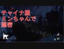 【DbD】チェイス苦手な人向け隠密構成【初心者】