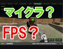 【FPS】マイクラの世界でFPS?。海外ゲーム。Crazy Pixel Apocalypse 3実況