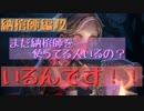 『アイデンティティ５』納棺師編# 2劇団KOA'Sの ”分割”生放送　第134回　2月6日（水曜日）【第5人格】