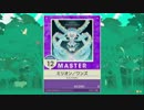 【譜面確認用】ミリオン／ワンズ MASTER【チュウニズム外部出力】