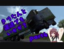 【ETS2】きりたんと運送でもいかが？ part4【VOICEROID実況プレイ】