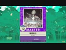 【譜面確認用】輪廻転生 MASTER【チュウニズム外部出力】