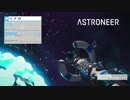 【Astroneer】逃亡者ゆかりんの惑星探索記 Part01【VOICEROID】
