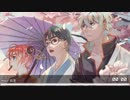 Nightcore - 桜音