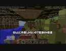 放浪マインクラフト~世紀の大移動~ Part15