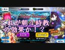 【FGO】Happy Valentine 2019 ガチャ - 紫式部