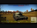 [War Thunder陸AB]惑星探索その五十九　IS-2
