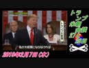 5すまたん、トランプ、米朝会談27と28日。菜々子の独り言　2019年2月7日(木）