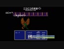 FFⅢ　ガルーダ戦