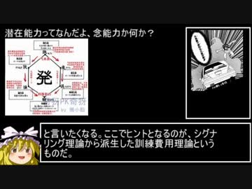 楽しい労働史（番外2）日本型雇用における大卒の新規一括採用の理論