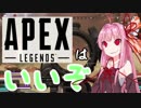 【Apex Legends】タイタンがフォールしないやつ【VOICEROID実況】