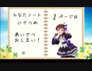 【StardewValley】ひなたノート　にさつめ　Part2
