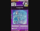 【譜面確認用】fulgente MASTER【オンゲキ外部出力】