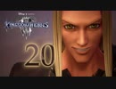 【KINGDOM HEARTS III】解説考察動画を作る程度のファンがKH3をやる【実況】Part20〔編集した無編集版〕