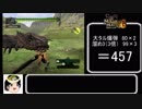 【ゆっくり解説】wii版モンスターハンターG　訓練所　リオレウス　大剣編
