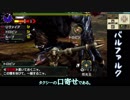 【MHXX】雑にオールラウンダーに…part48【ゆっくり実況プレイ】