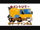 ボギー大佐の言いたい放題　2019年02月06日　21時頃　放送分
