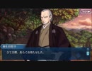 【FGOフルボイス版】柳生但馬守宗矩バレンタインイベント【Fate/Grand Order】
