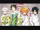 UVERworld『約束のネバーランド OP』『Touch Off』 歌ってみた 【なつめ〗