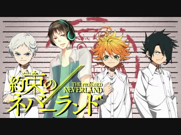 Uverworld 約束のネバーランド Op Touch Off 歌ってみた なつめ ニコニコ動画