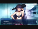 【FGOフルボイス版】水着マルタバレンタインイベント【Fate/Grand Order】