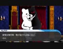 『ダンガンロンパ Reload』実況するばい part19