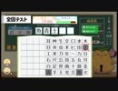 長い棒はない「テト字ス」をやってみ字ス６