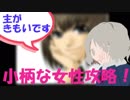 【男女7人の思考が入り乱れる】ＨＥ閉ざされた空間♯8【サスペンス風バカゲー】