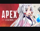 【Apex Legends】タコ姉様を戦場に放り込むとどうなるのか？【東北イタコ実況プレイ】