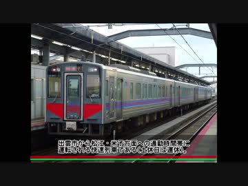 迷列車で行こう山陰編　＃63+Classic＃23 平成最期の迷TRAIN