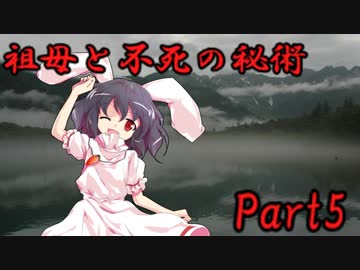 祖母と不死の秘術　Part5 【クトゥルフ神話TRPG】