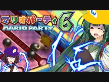 【マリオパーティ6】ドキッ！東北姉妹のすごろく大会～ポロリは無いよ～#2【VOICEROID実況】