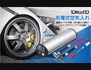 HONDA V-TWIN MAGNA Motovlog #261　電動空気入れ