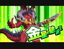 ガチャ運が無さすぎる人間さんが最高難度に挑む～VS金星の破滅王（レア）～