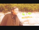 【MeseMoa.】庭の樹 踊ってみた【♡*神野絢*♡】