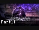 【Salt and Sanctuary】Part11 泥沼の海賊戦【実況】