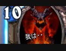 デスウィングは・・。【ハースストーン】【ケロブラスター】【ジェイナーフ】
