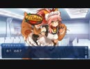 Fate/Grand Orderを実況プレイ バレンタイン2019編 part2
