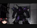 ガンダムバトルオペレーション２　ゆっくり実況part69(イフリートナハト）