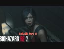 【初見】バイオハザード RE:2 をやる レオン編 Part 6【PC】