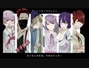 【男女６人】アンハッピーリフレイン【歌ってみた】