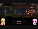 【Starbound】ゆかりとマキの星間旅行 part11【VOICEROID実況プレイ】