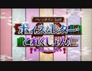 【Fate/Grand Order】FGOバレンタインイベント2019を適当に実況プレイPart1