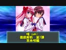 咲-saki-徹底解析　第1弾　宮永咲編　